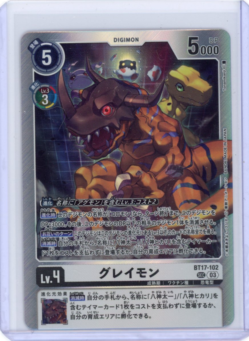 Digimon Card Game Greymon - BT17-102 (Gold Border) Generation 03 {JPN}