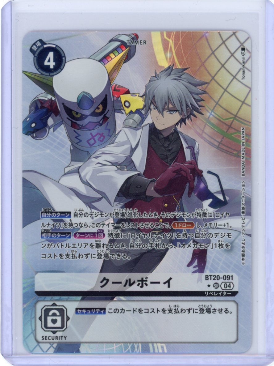 Digimon Card Cool Boy- BT20-091 - SR Parallel {Japanese}