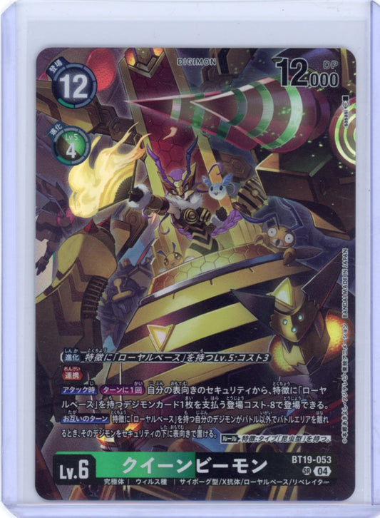 QueenBeemon BT19-053 SR - Special Booster VER.2.0 {JPN}