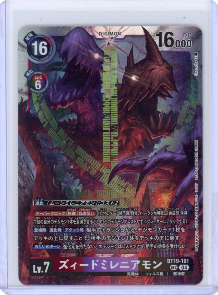 ZeedMillenniummon- BT19-101 -SEC Digimon Release Special Booster 2.0 {JPN}