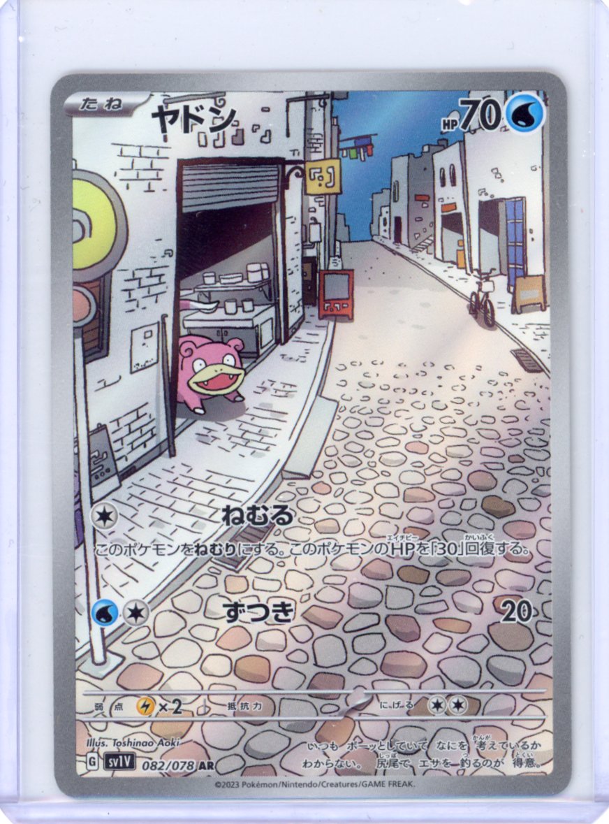 Slowpoke - 082/078 - SV1V: Violet ex {JPN}