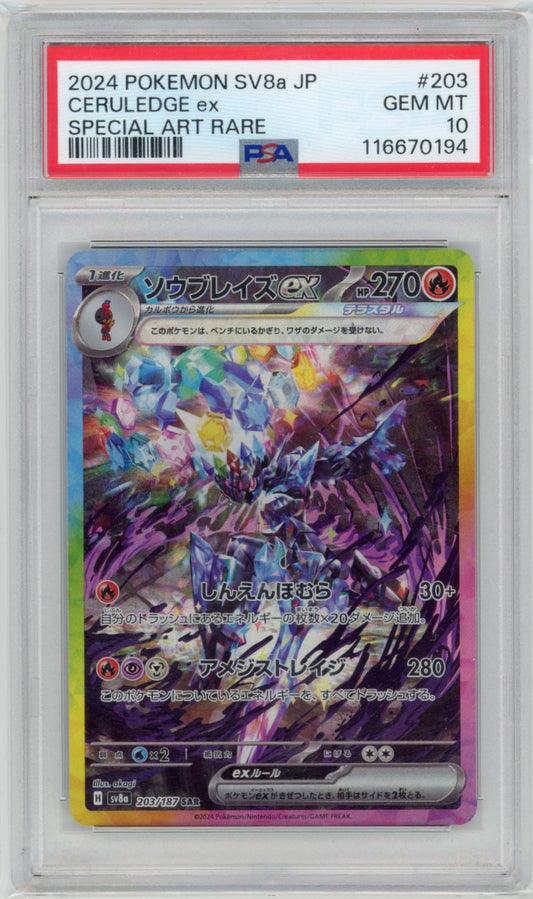 PSA 10 Ceruledge ex SAR 203/187 SV8a Terastal Fest ex - Pokemon Japanese 2024
