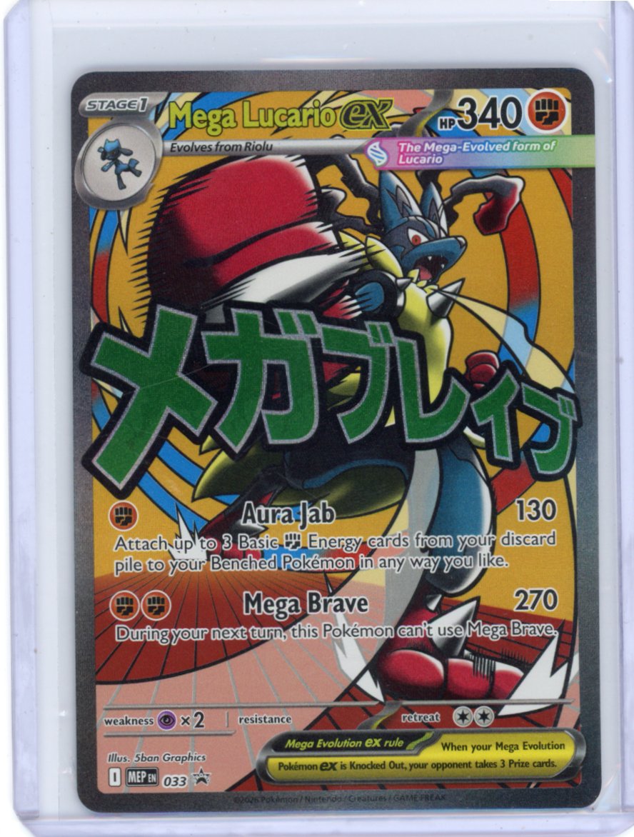 Mega Lucario ex - 033 - ME: Mega Evolution Promo