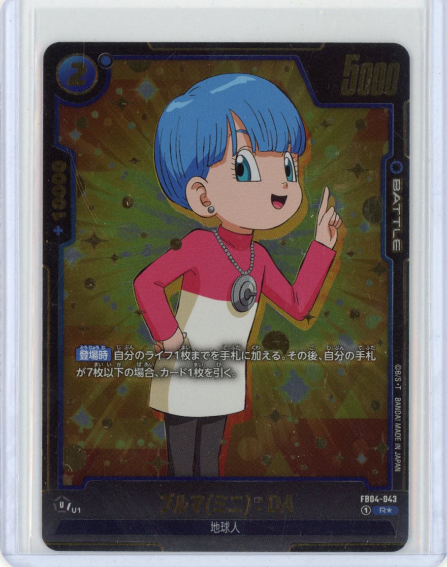 Bulma Mini DA FB04-043 R Alt Art Dragon Ball Super Fusion World Ultra Limit [JPN]