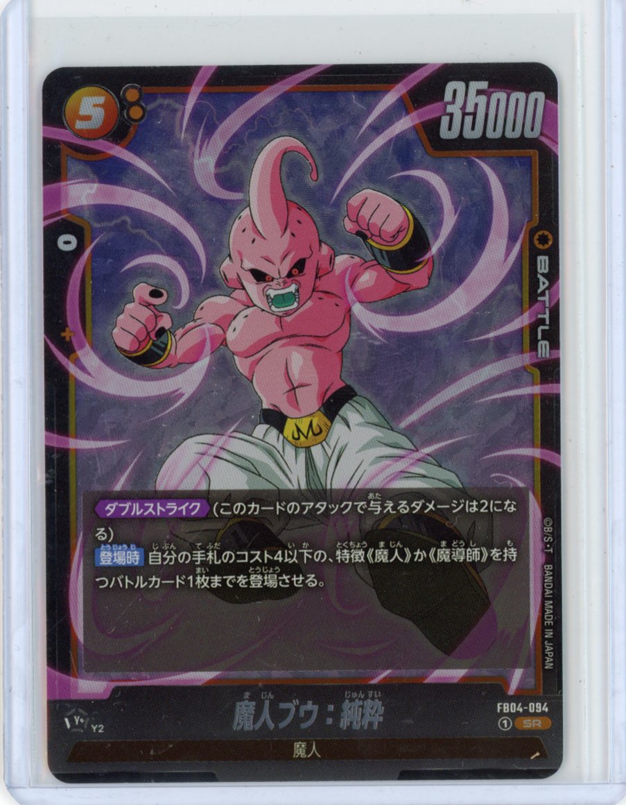 Majin Buu: Kid SR Foil Double Strike 35,000 Power Battle Card FB04-094