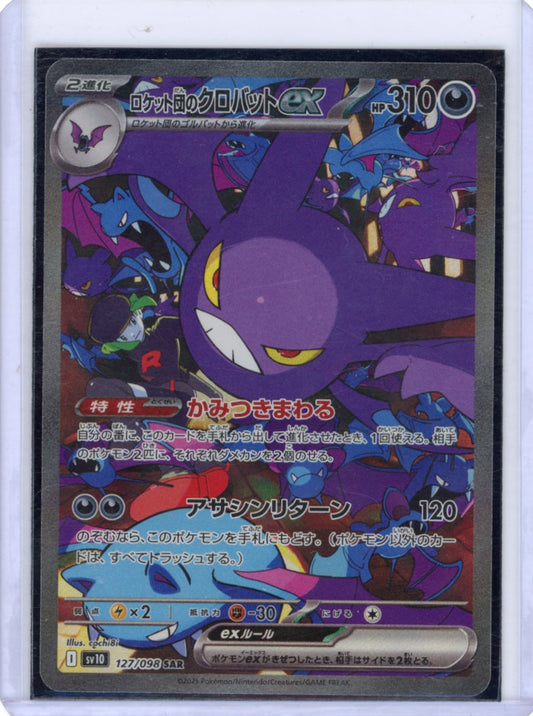 Team Rocket's Crobat ex - 127/098 - SV10: The Glory of Team Rocket {JPN}