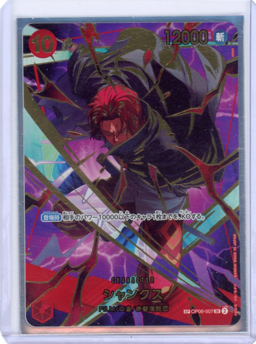 Shanks (SP) - Premium Booster -The Best- Vol. 2 (PRB-02) -JAPANESE-