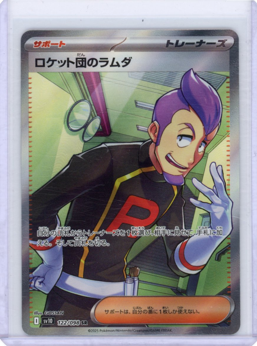 Team Rocket's Petrel - 122/098 - SV10