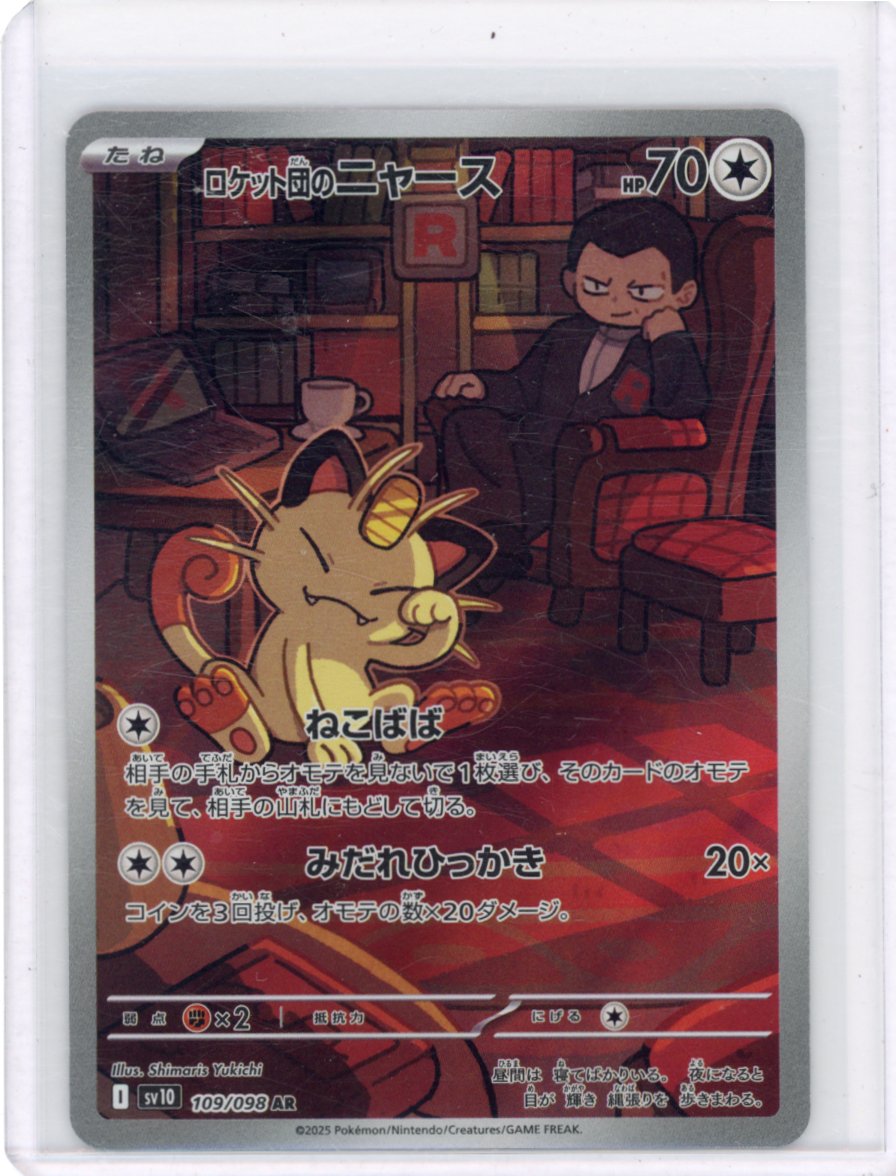 Team Rocket's Meowth - 109/098 - SV10