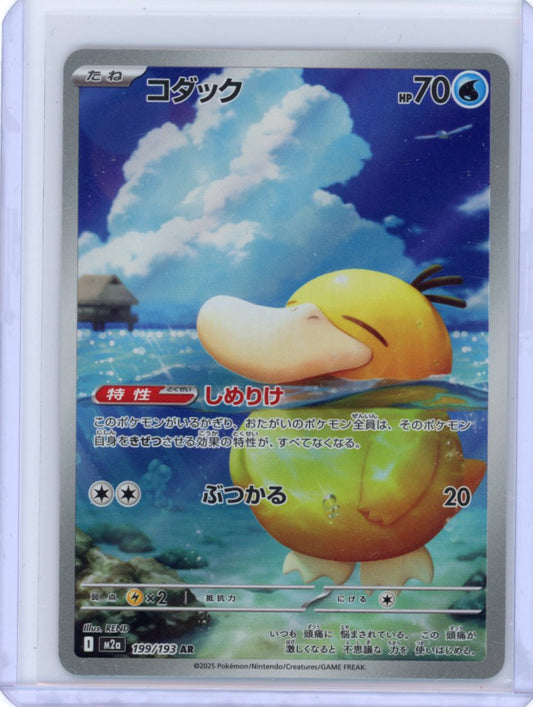 Psyduck - 199/193 - M2a