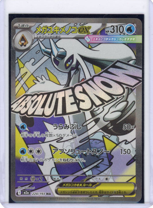 Mega Froslass ex - 224/193 - M2a