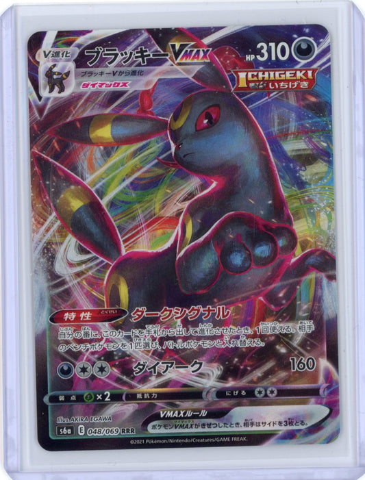 Umbreon VMAX - 048/069 - S6a