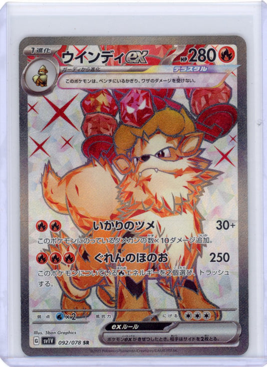 Arcanine ex - 092/078 - SV1V