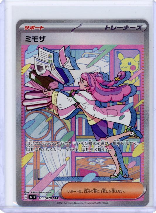 Miriam - 105/078 - SV1V: Violet ex