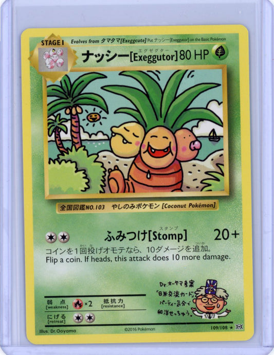 Exeggutor - XY - Evolutions #109