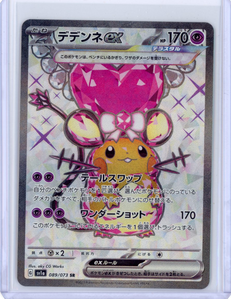 Dedenne ex - 089/073 - SV1a: Triplet Beat (SV1a)