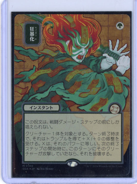 Berserk (JP Alternate Art Silver Scroll Foil) 0180 - Secrets of Strixhaven
