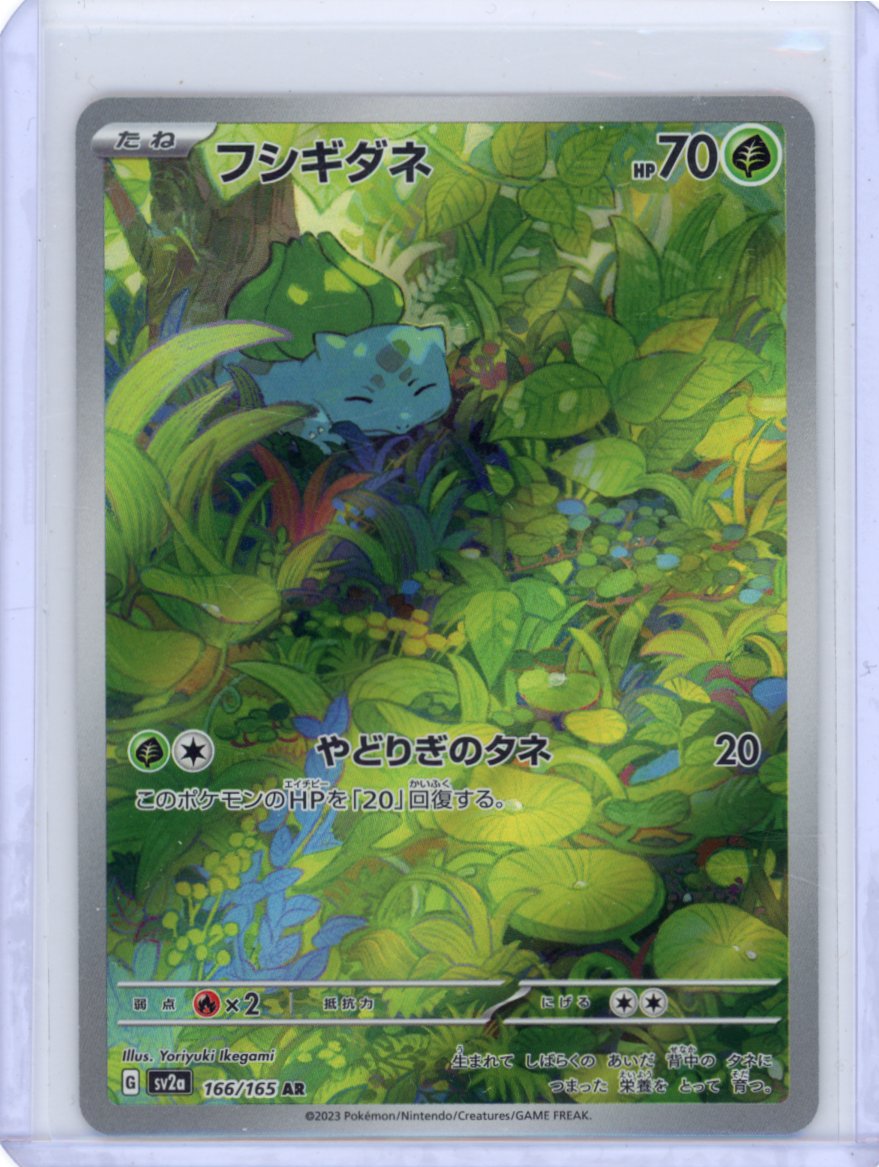 Bulbasaur - 166/165 - SV2a