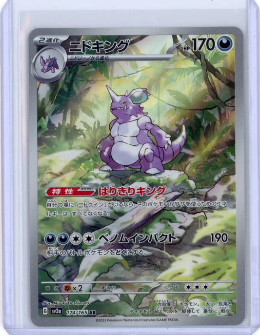 Nidoking - 174/165 - SV2a