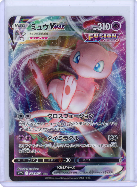 Mew VMAX - S12a: VSTAR Universe