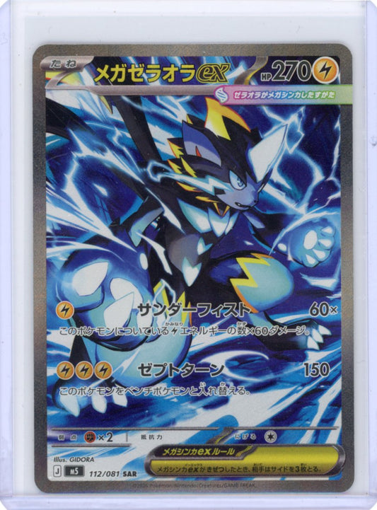 Mega Zeraora ex - 112/081 - M5