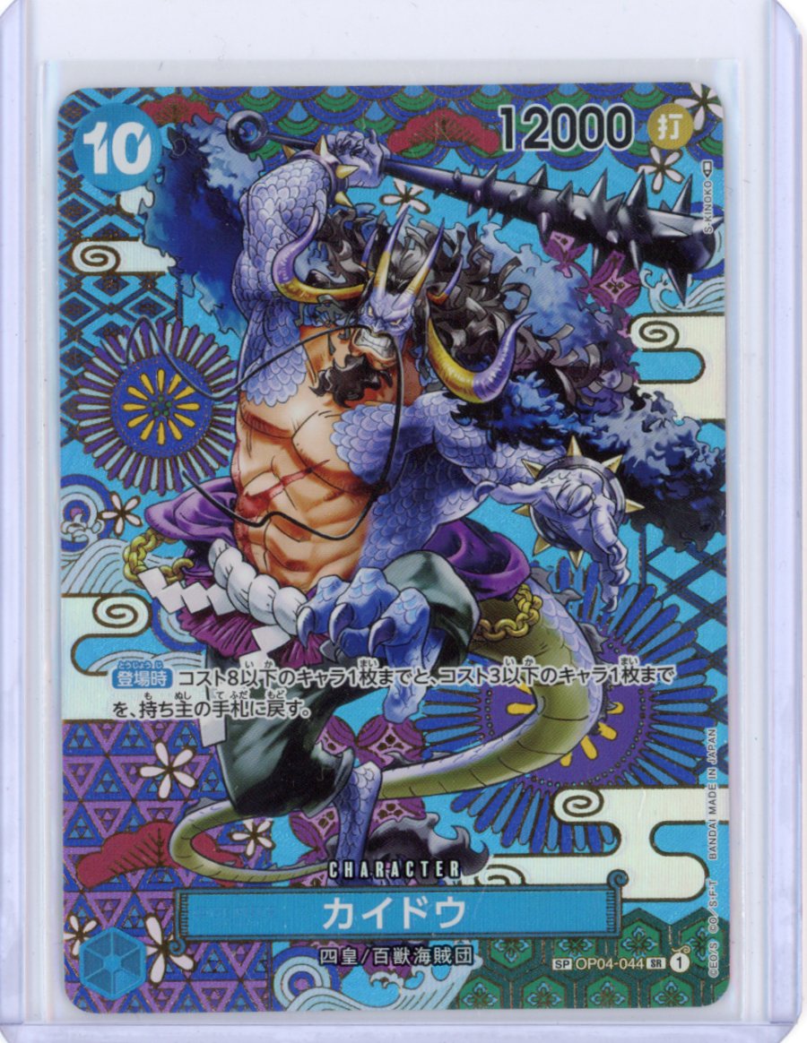 One Piece Card Game Kaido OP04-044 SR SP Alt Art
