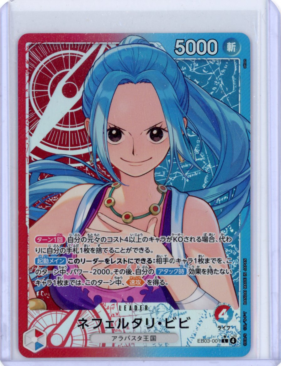 Nefeltari Vivi (Alt Art) EB03-001 L [Japanese]