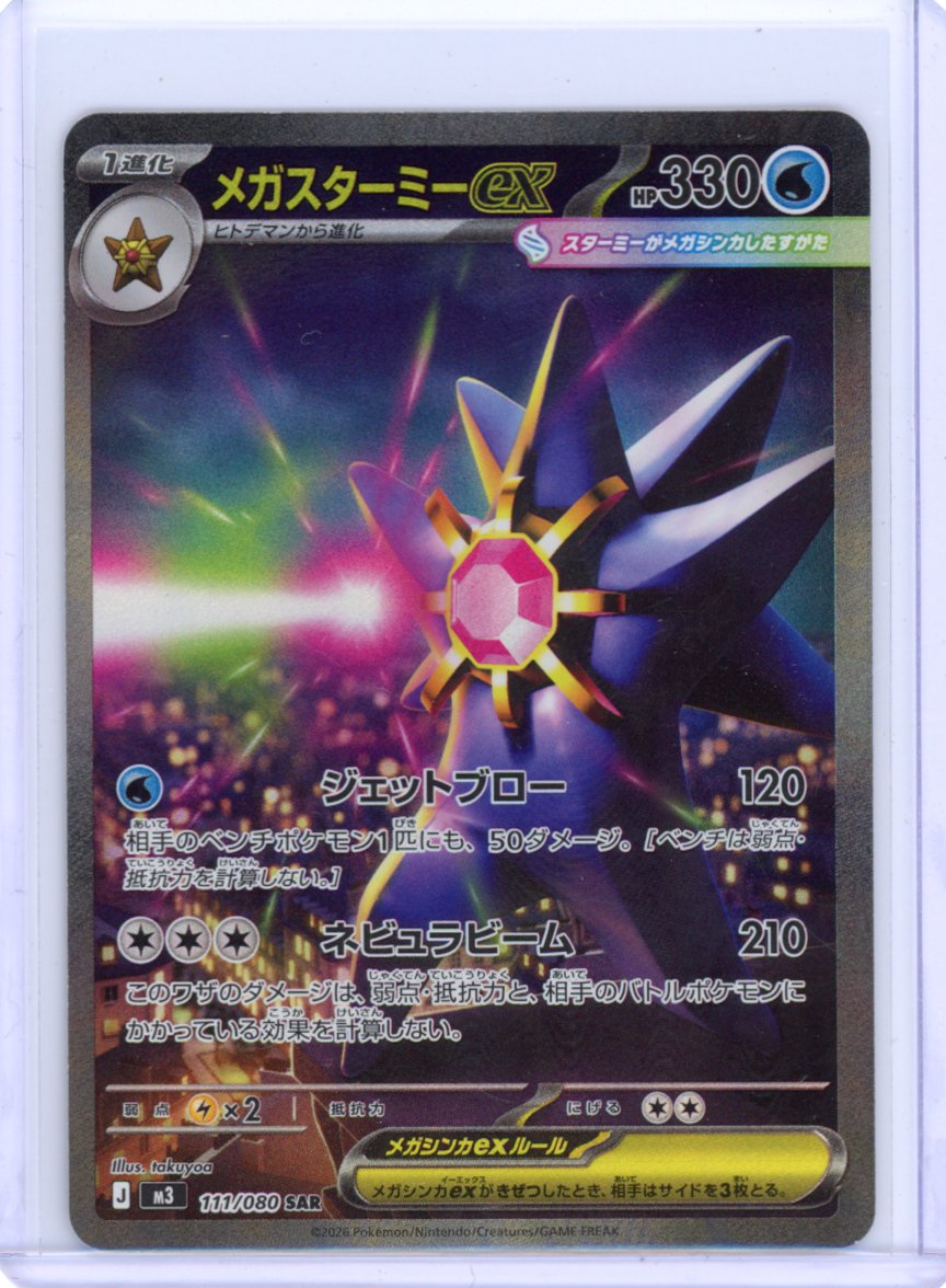 Mega Starmie ex - 111/080 - M3