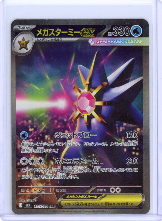 Mega Starmie ex - 111/080 - M3
