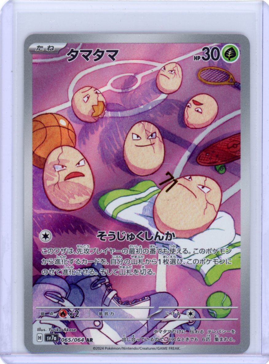 Exeggcute - 065/064 - SV7a