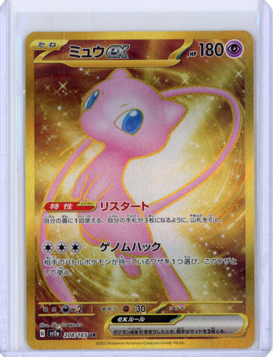 Mew ex - 208/165 - SV2a: Pokemon Card 151 (SV2a)