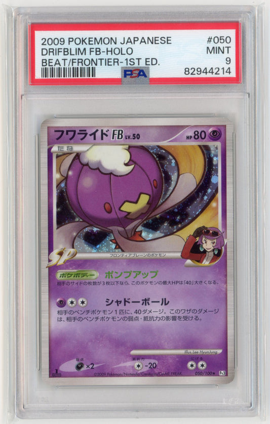 Drifblim [1st Edition] #50 Pokemon Japanese Beat of the Frontier PSA 9 Mint