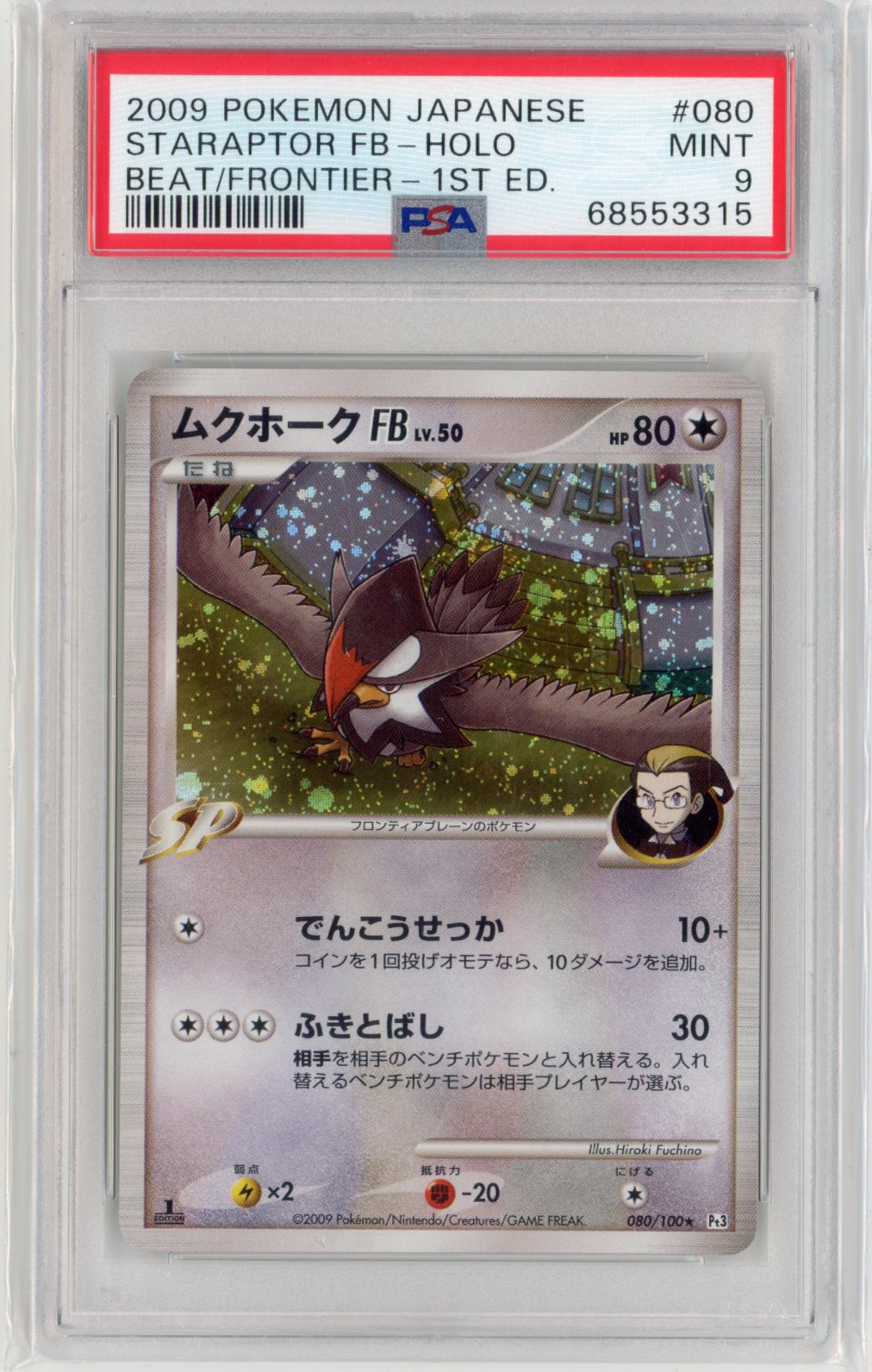 Staraptor [1st Edition] #80 Pokemon Japanese Beat of the Frontier PSA 9