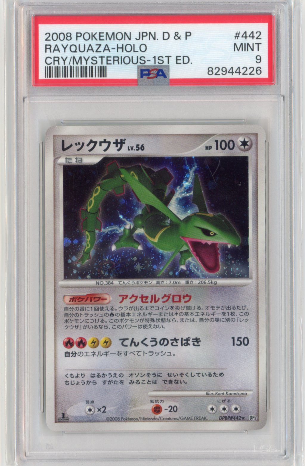 Rayquaza [1st Edition] Pokemon Japanese Cry from the Mysterious PSA 9