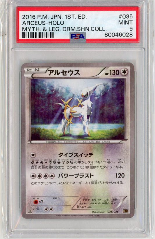 Arceus #35 Pokemon Japanese Dream Shine Collection PSA 9