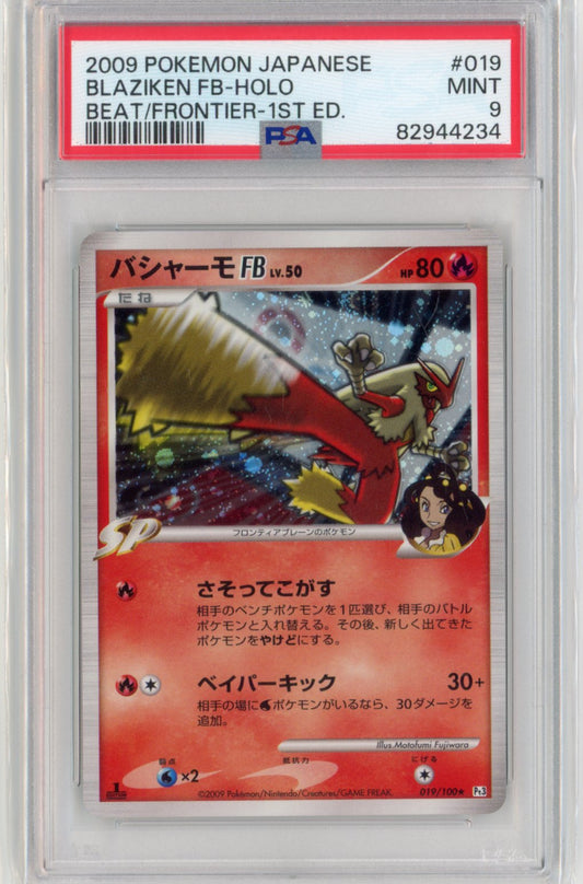 Blaziken [1st Edition] #19 Pokemon Japanese Beat of the Frontier PSA 9