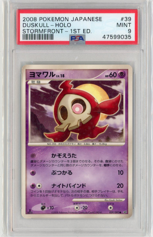 Duskull [1st Edition] #39 Pokemon Japanese Intense Fight in the Destroyed Sky PSA 9