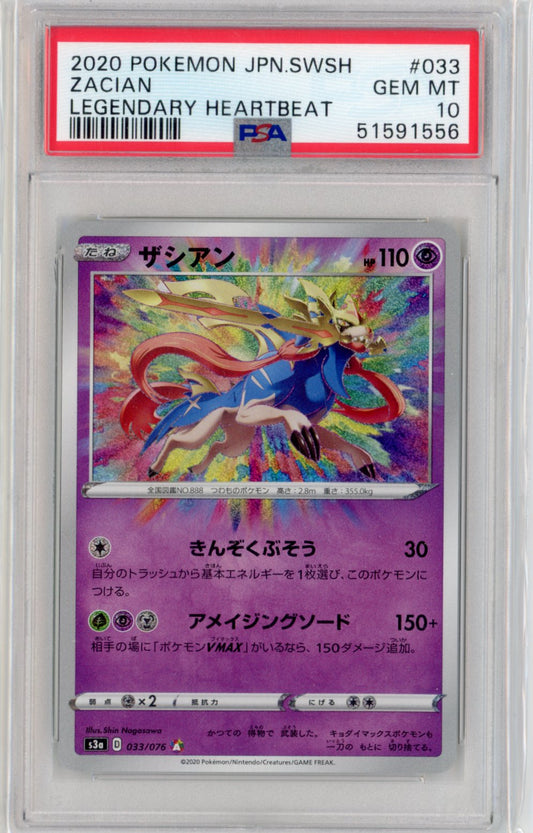 Zacian #33 Pokemon Japanese Legendary Heartbeat PSA 10