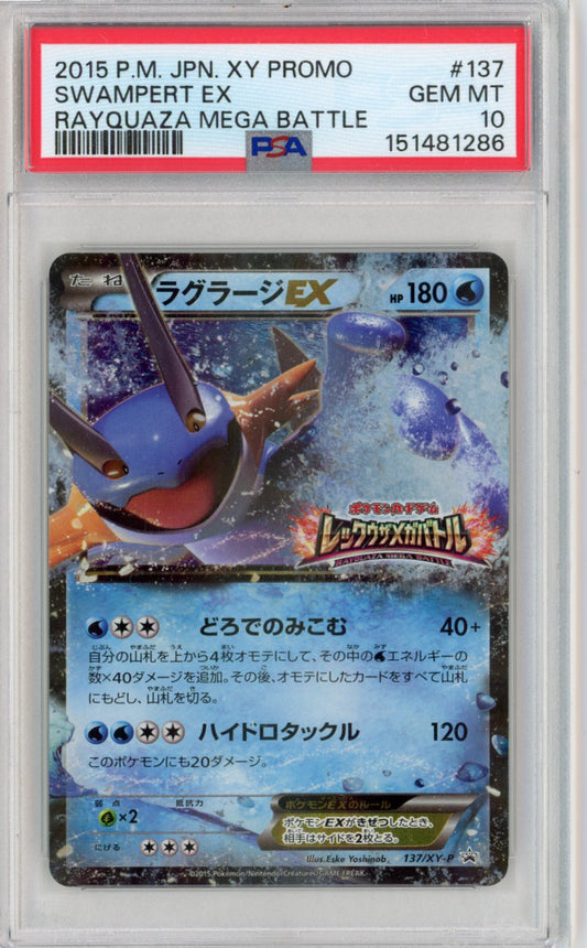 Swampert EX #137/XY-P Pokemon Japanese Promo PSA 10
