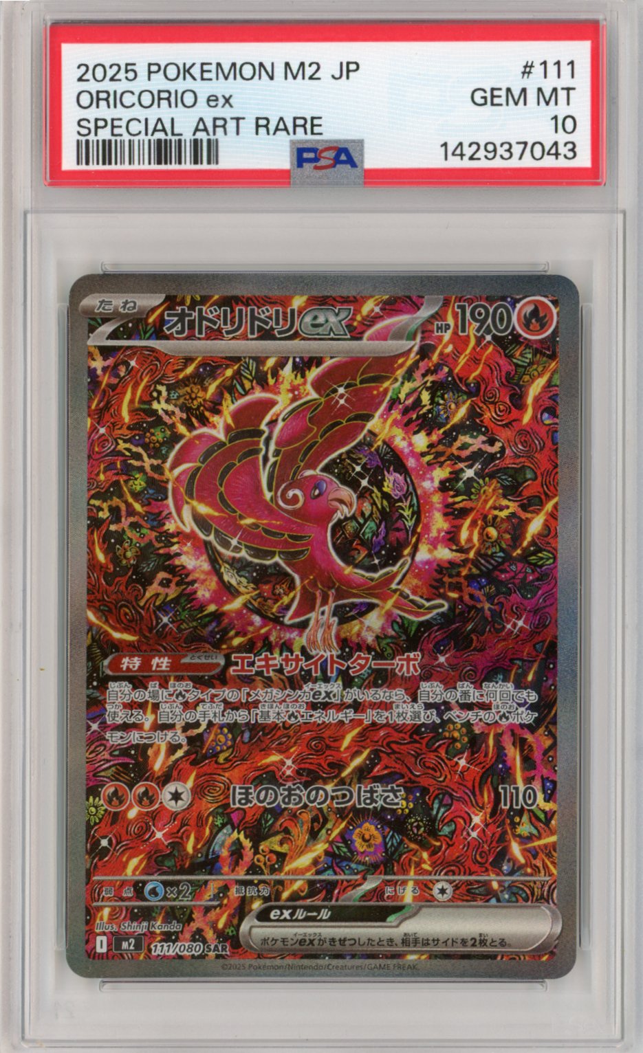 Oricorio Ex #111 Pokemon Japanese Inferno X PSA 10
