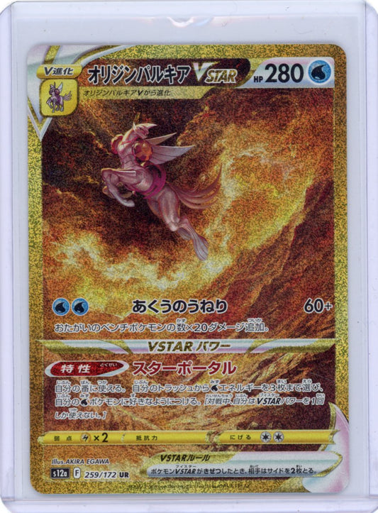 Origin Forme Palkia VSTAR - 259/172 - S12a