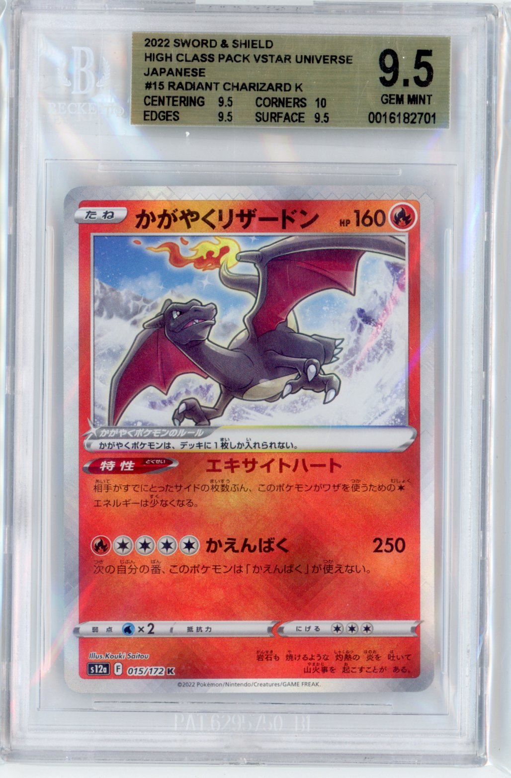 Radiant Charizard #15 Pokemon Japanese VSTAR Universe BGS 9.5