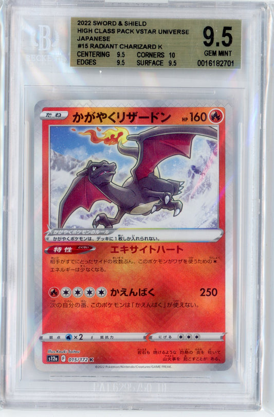 Radiant Charizard #15 Pokemon Japanese VSTAR Universe BGS 9.5