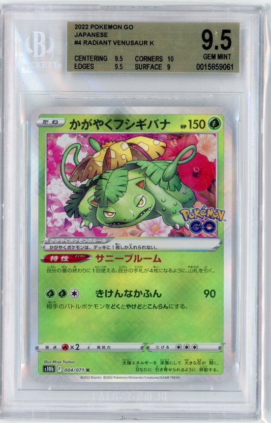 Radiant Venusaur #4 Pokemon Japanese Go BGS 9.5