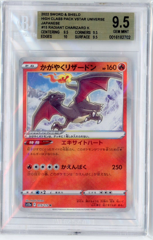 Radiant Charizard #15 Pokemon Japanese VSTAR Universe BGS 9.5