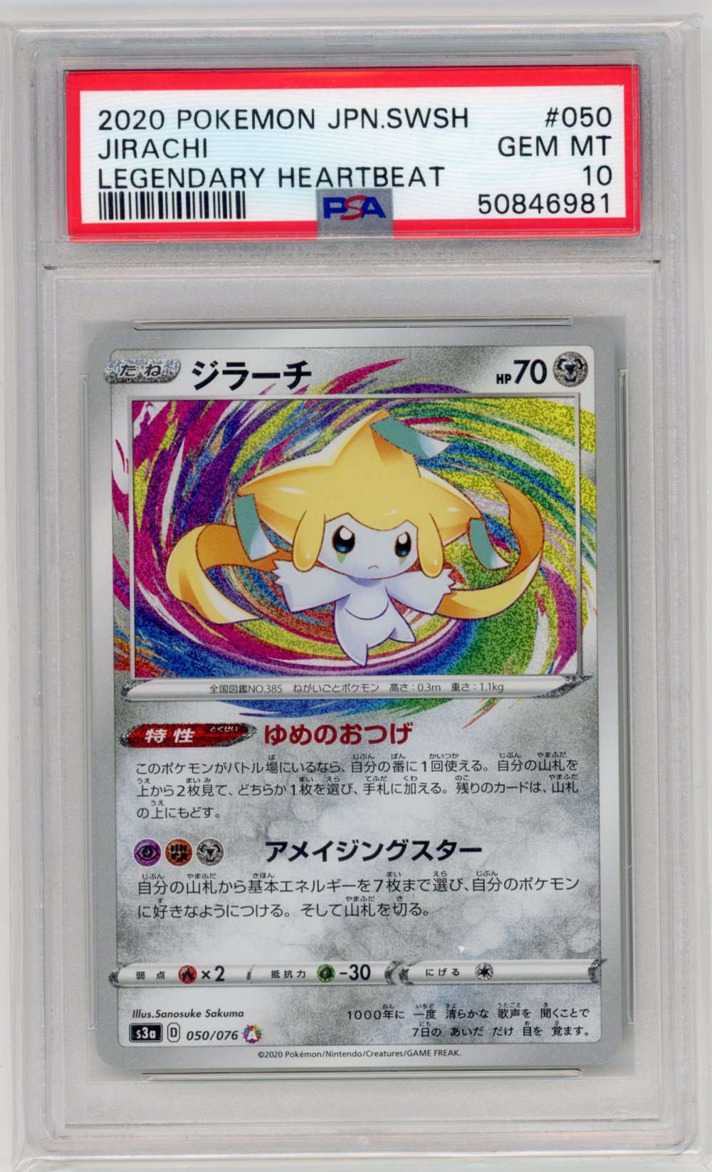 Jirachi #50 Pokemon Japanese Legendary Heartbeat PSA 10