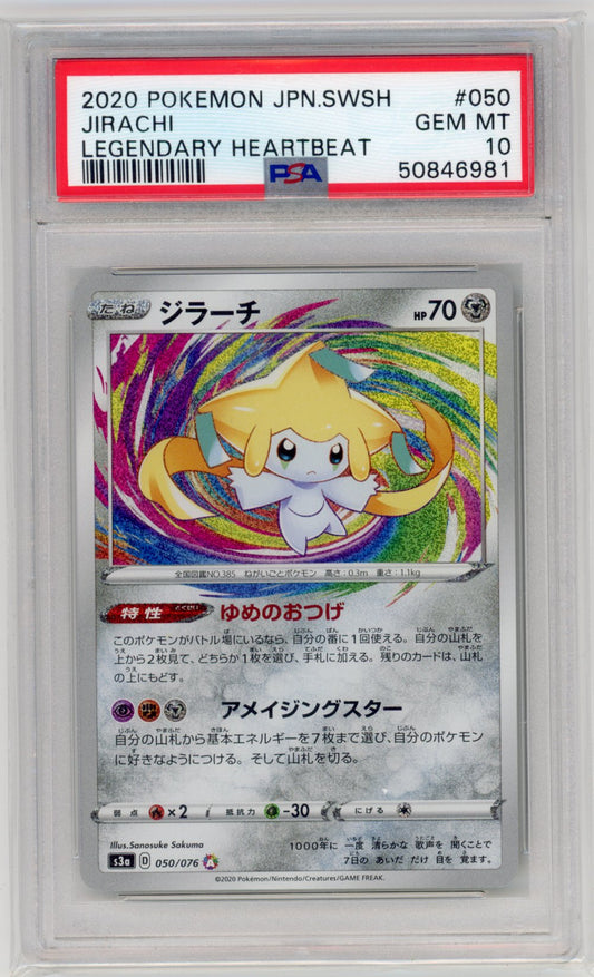 Jirachi #50 Pokemon Japanese Legendary Heartbeat PSA 10