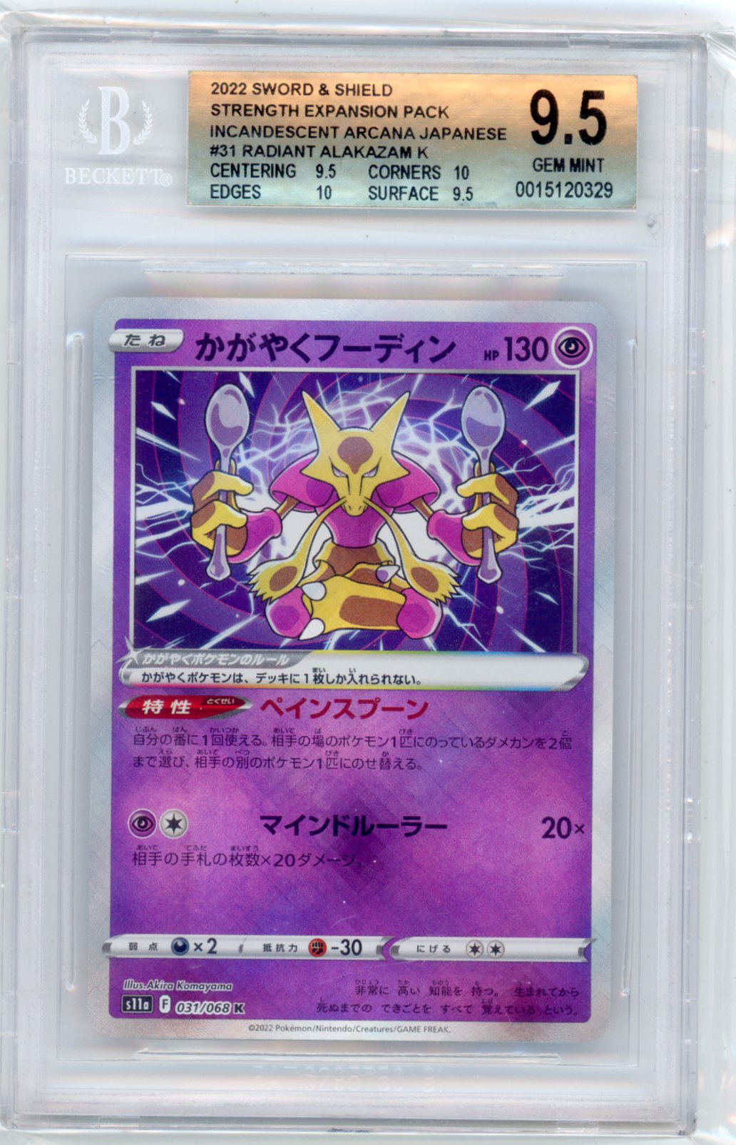 Radiant Alakazam #31 Pokemon Japanese Incandescent Arcana 9.5 BGS