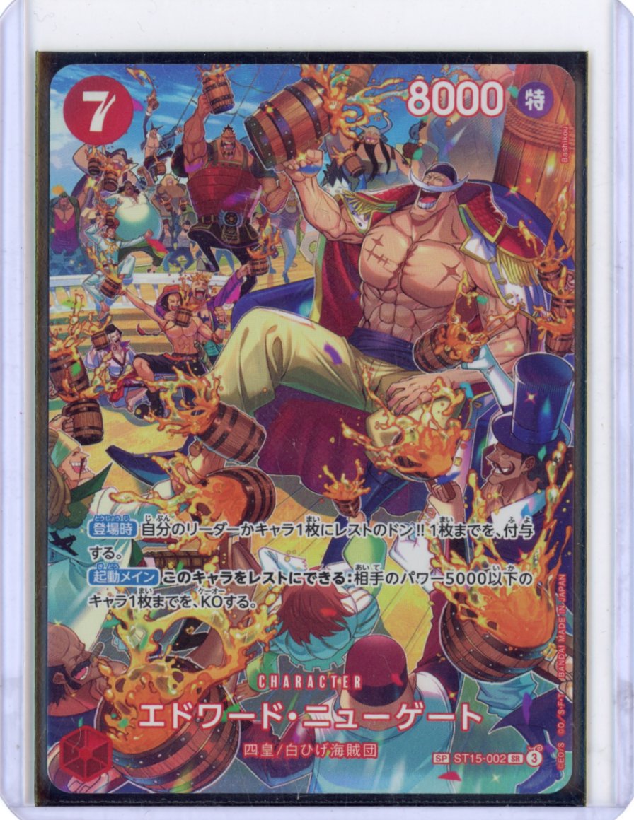 Edward Newgate Whitebeard 8000 Power ST15-002 SR Japanese
