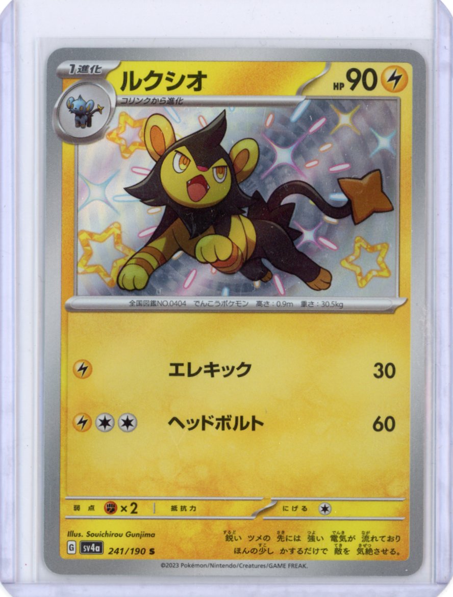 Luxio - 241/190 - SV4a: Shiny Treasure